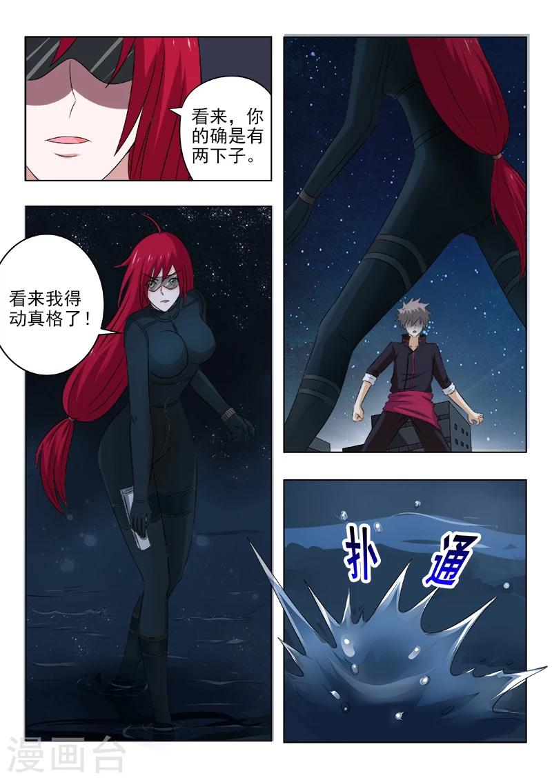 《中华神医》漫画最新章节第127话 难解难分免费下拉式在线观看章节第【4】张图片