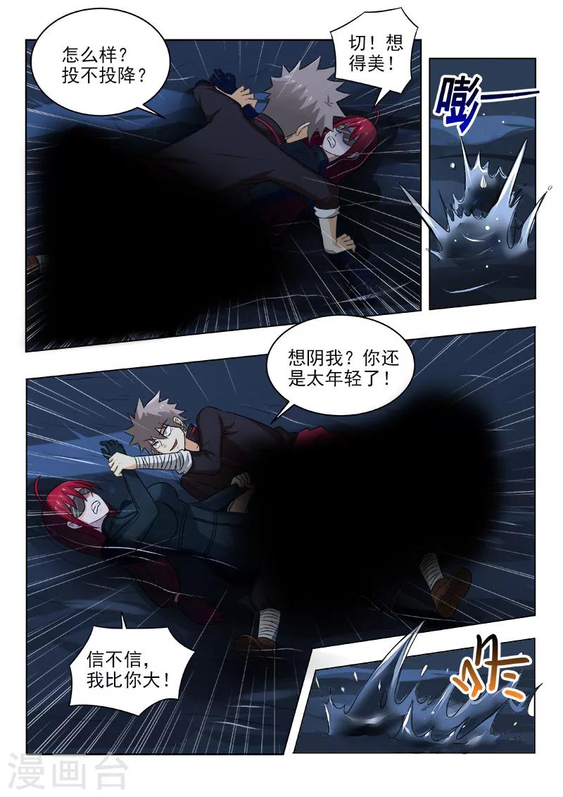 《中华神医》漫画最新章节第127话 难解难分免费下拉式在线观看章节第【5】张图片