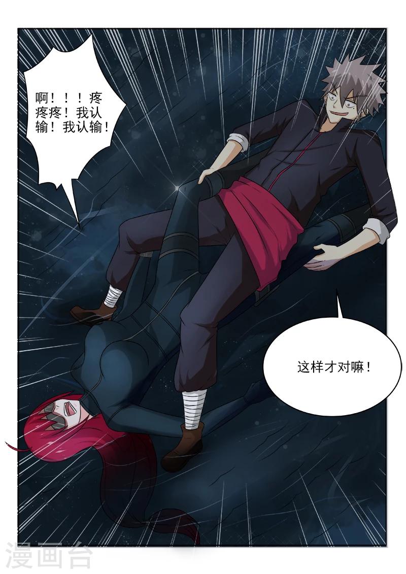 《中华神医》漫画最新章节第127话 难解难分免费下拉式在线观看章节第【6】张图片