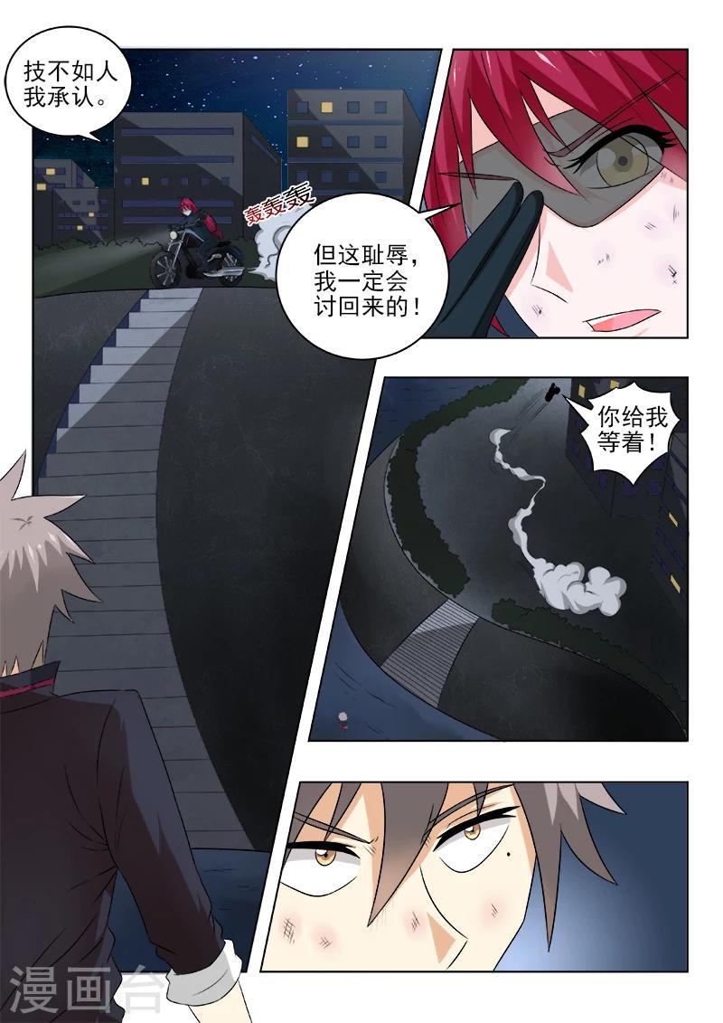 《中华神医》漫画最新章节第127话 难解难分免费下拉式在线观看章节第【9】张图片