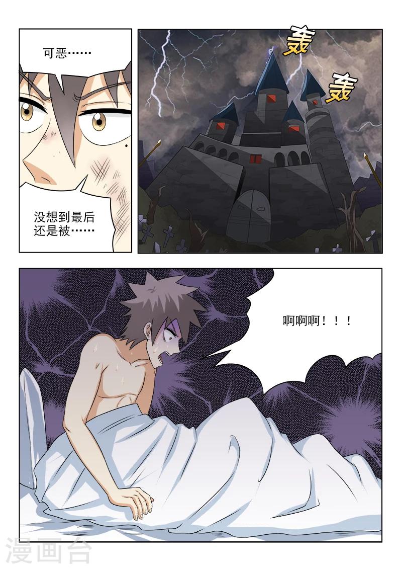 《中华神医》漫画最新章节第129话 事后免费下拉式在线观看章节第【2】张图片