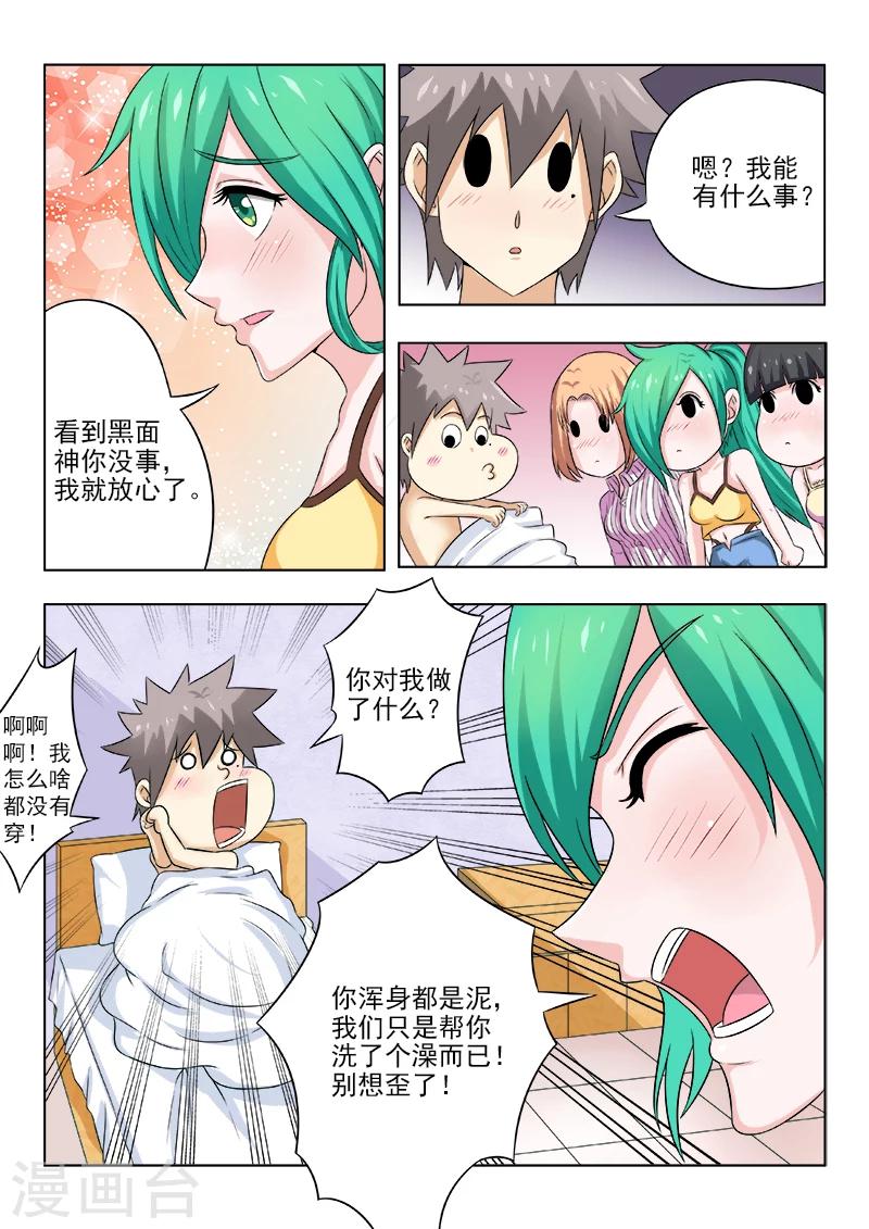 《中华神医》漫画最新章节第129话 事后免费下拉式在线观看章节第【4】张图片