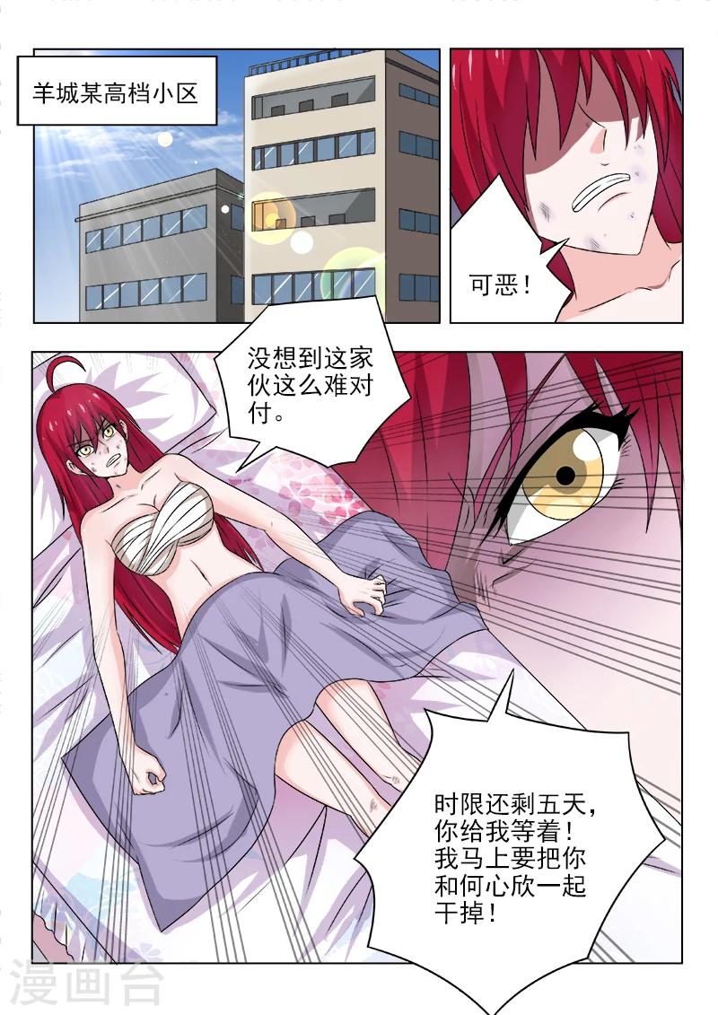 《中华神医》漫画最新章节第129话 事后免费下拉式在线观看章节第【9】张图片