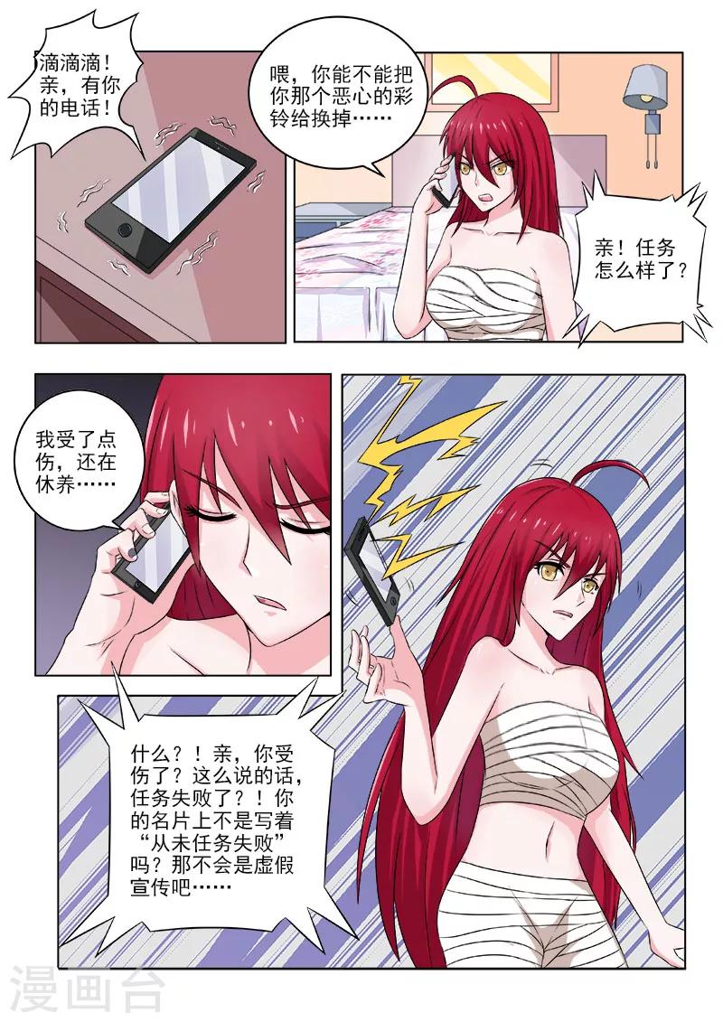 《中华神医》漫画最新章节第130话 我会回来的免费下拉式在线观看章节第【2】张图片