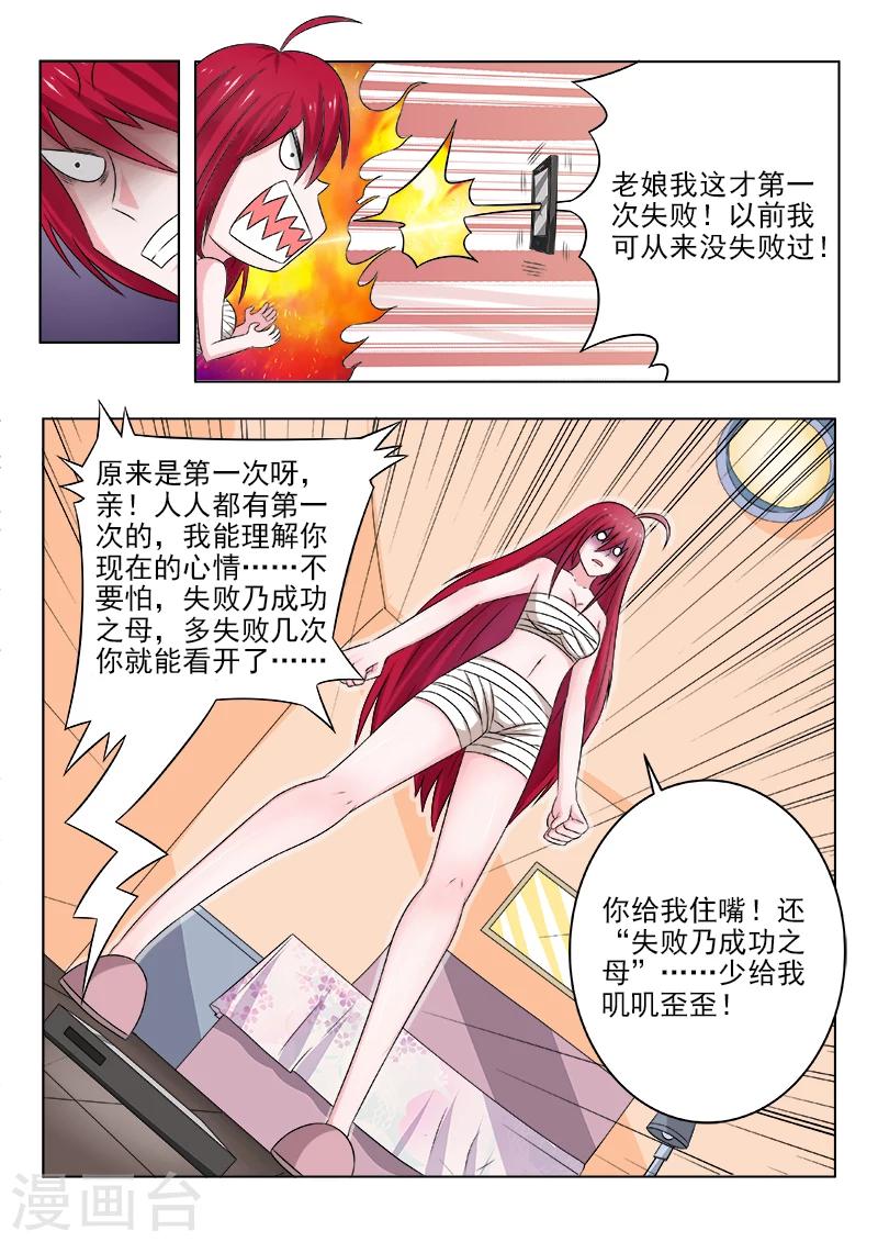 《中华神医》漫画最新章节第130话 我会回来的免费下拉式在线观看章节第【3】张图片