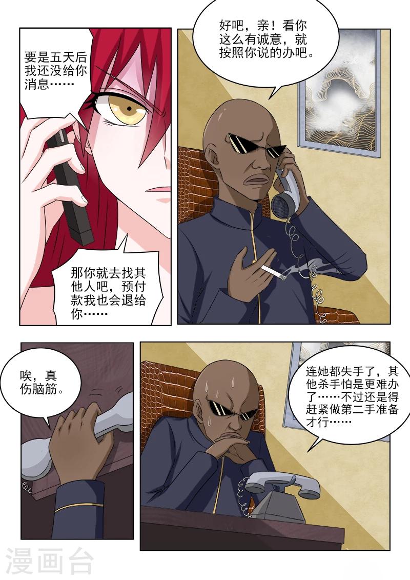 《中华神医》漫画最新章节第130话 我会回来的免费下拉式在线观看章节第【5】张图片