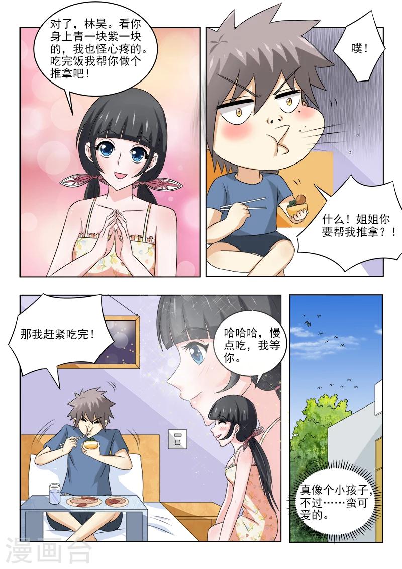 《中华神医》漫画最新章节第130话 我会回来的免费下拉式在线观看章节第【9】张图片