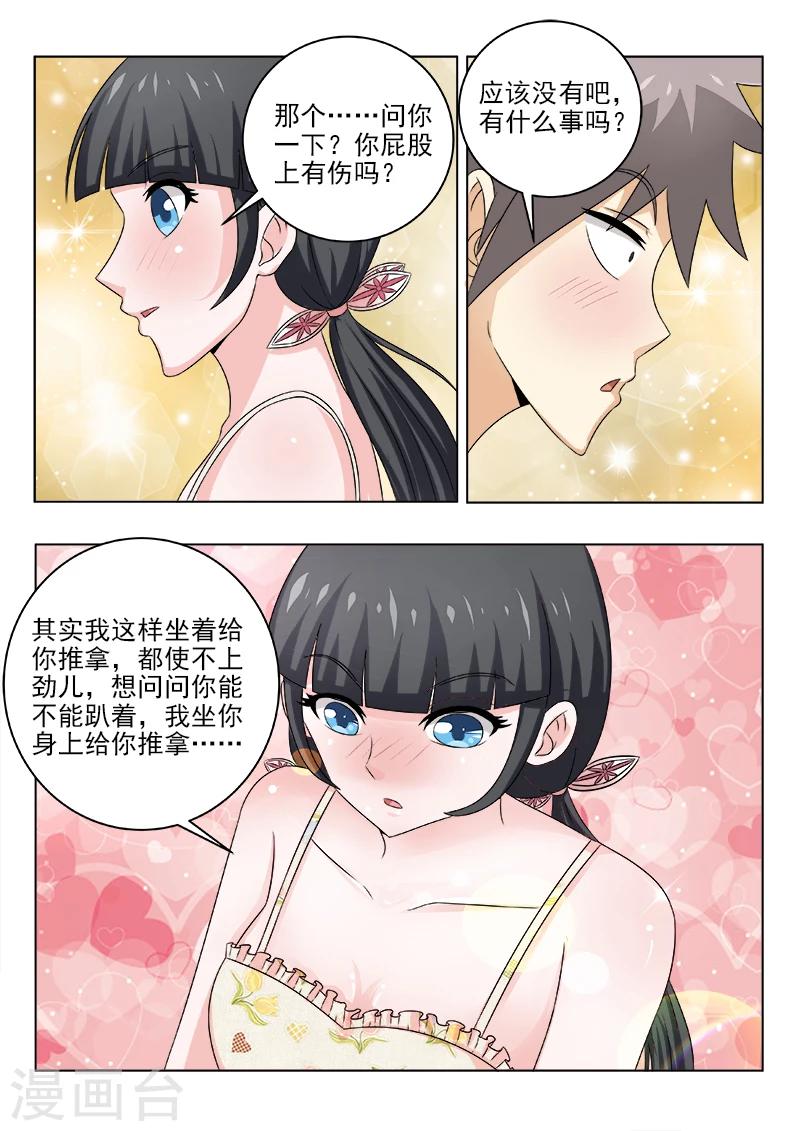 《中华神医》漫画最新章节第131话 温柔的姐姐免费下拉式在线观看章节第【6】张图片