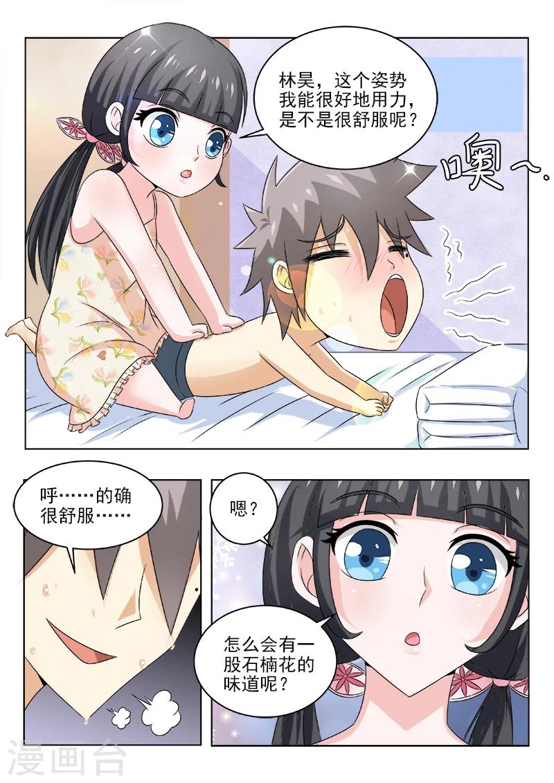 《中华神医》漫画最新章节第131话 温柔的姐姐免费下拉式在线观看章节第【9】张图片