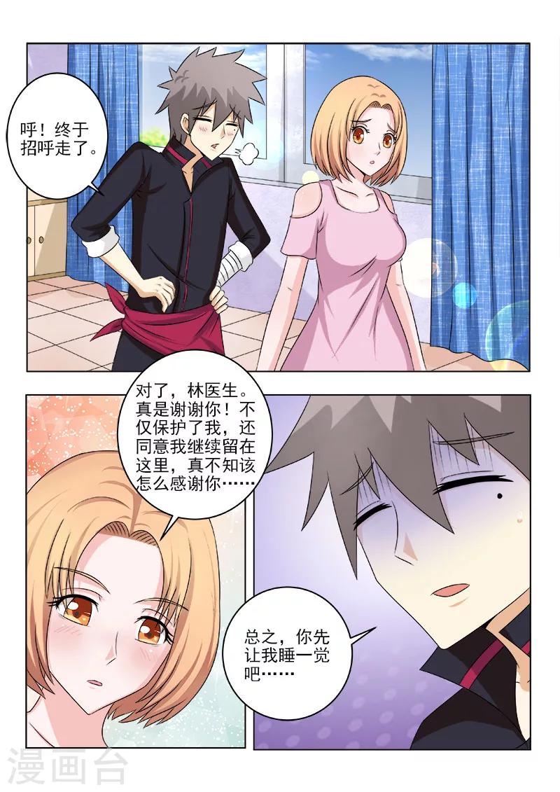 《中华神医》漫画最新章节第133话 惊动各路人马免费下拉式在线观看章节第【7】张图片