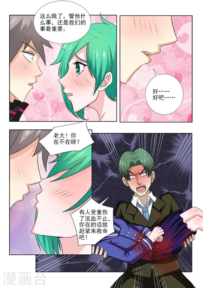 《中华神医》漫画最新章节第138话 不得了的伤者免费下拉式在线观看章节第【3】张图片