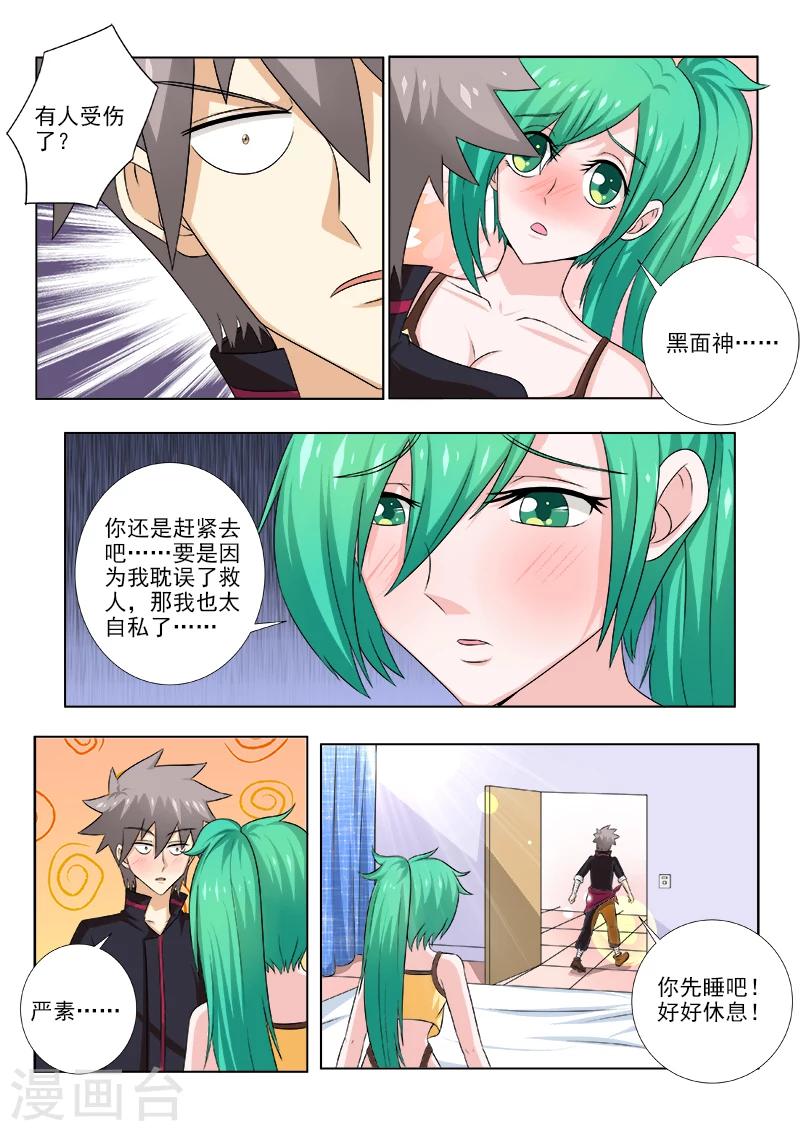 《中华神医》漫画最新章节第138话 不得了的伤者免费下拉式在线观看章节第【4】张图片