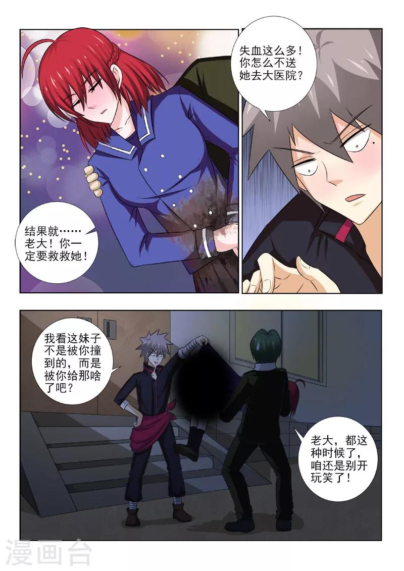 《中华神医》漫画最新章节第138话 不得了的伤者免费下拉式在线观看章节第【6】张图片