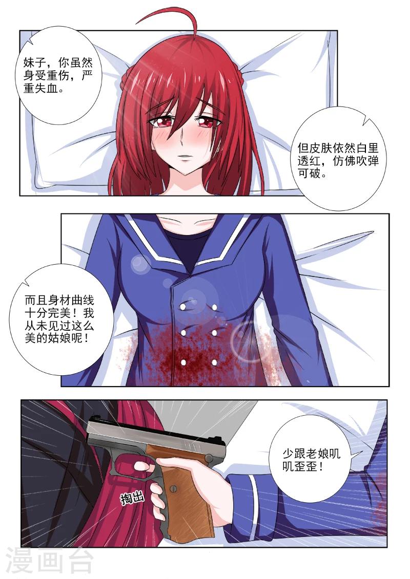 《中华神医》漫画最新章节第138话 不得了的伤者免费下拉式在线观看章节第【9】张图片