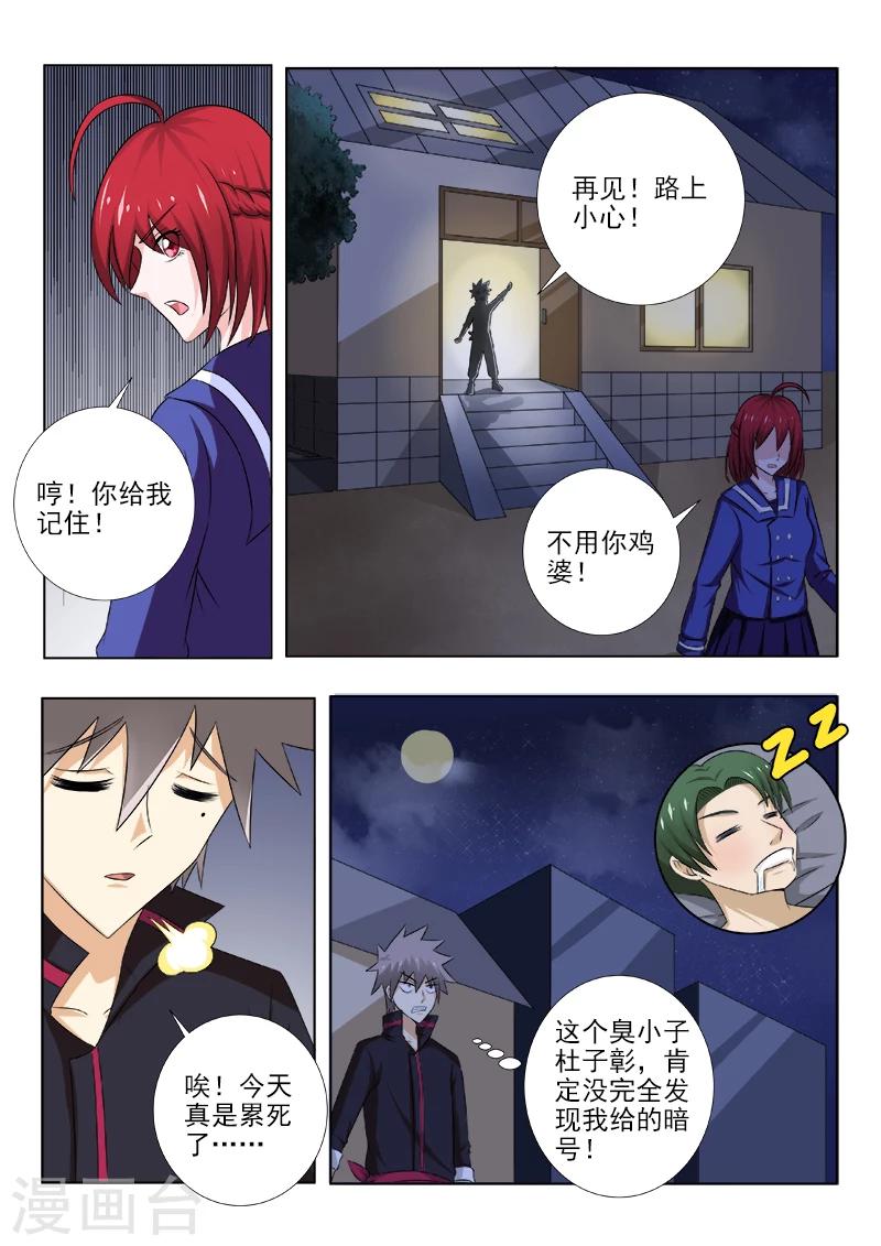 《中华神医》漫画最新章节第140话 特别治疗免费下拉式在线观看章节第【10】张图片