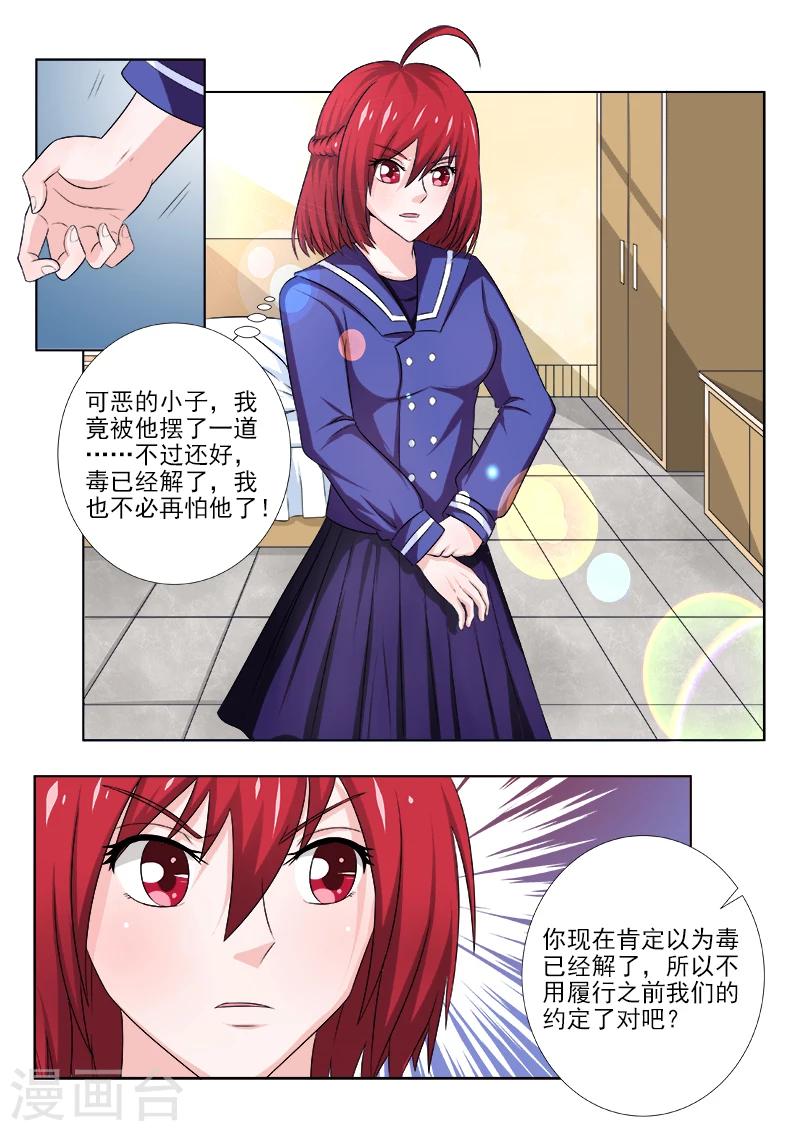 《中华神医》漫画最新章节第140话 特别治疗免费下拉式在线观看章节第【7】张图片