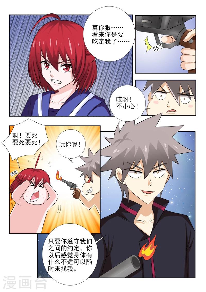 《中华神医》漫画最新章节第140话 特别治疗免费下拉式在线观看章节第【9】张图片