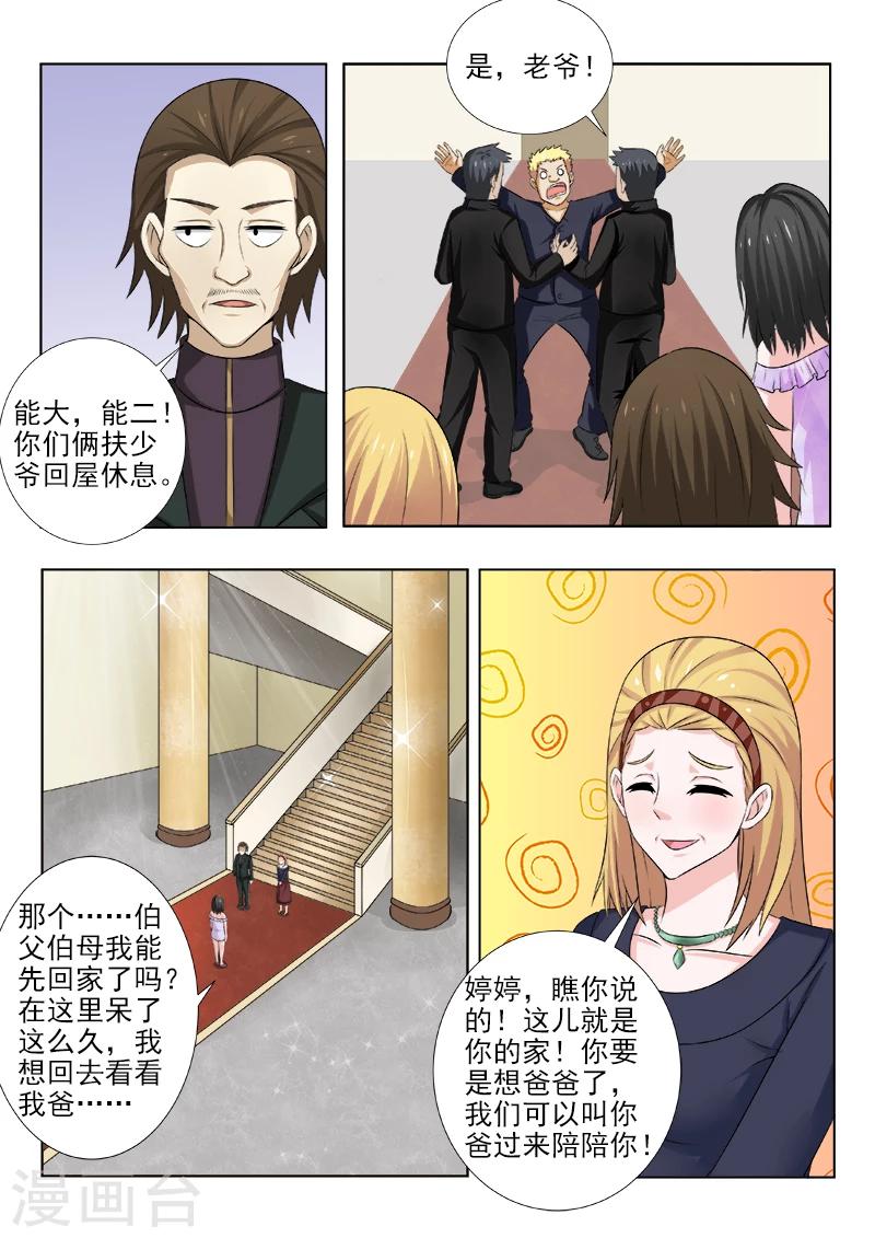 《中华神医》漫画最新章节第141话 变傻的酒驾男免费下拉式在线观看章节第【3】张图片