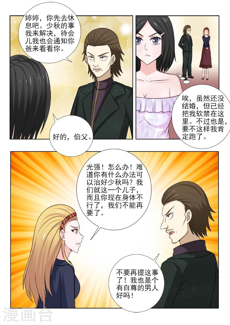 《中华神医》漫画最新章节第141话 变傻的酒驾男免费下拉式在线观看章节第【7】张图片