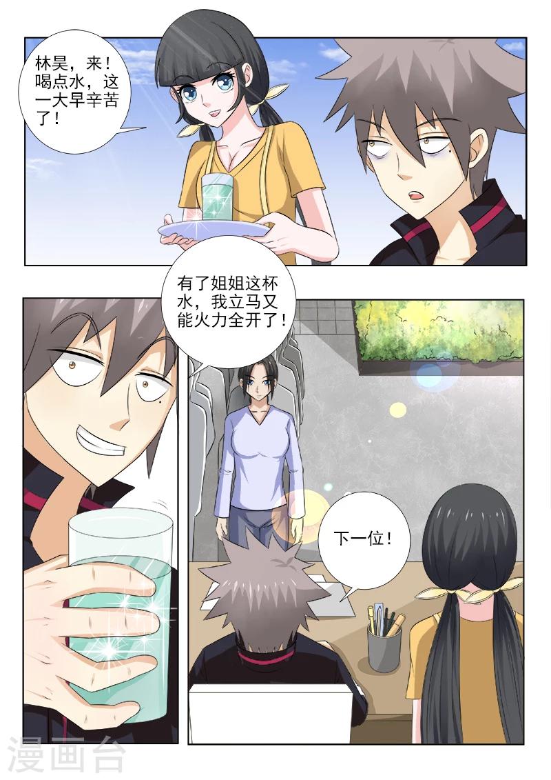 《中华神医》漫画最新章节第141话 变傻的酒驾男免费下拉式在线观看章节第【9】张图片