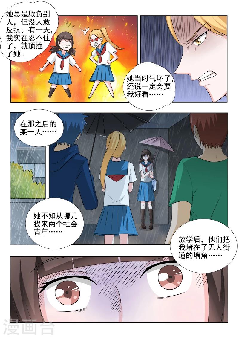 《中华神医》漫画最新章节第144话 心结难解免费下拉式在线观看章节第【9】张图片