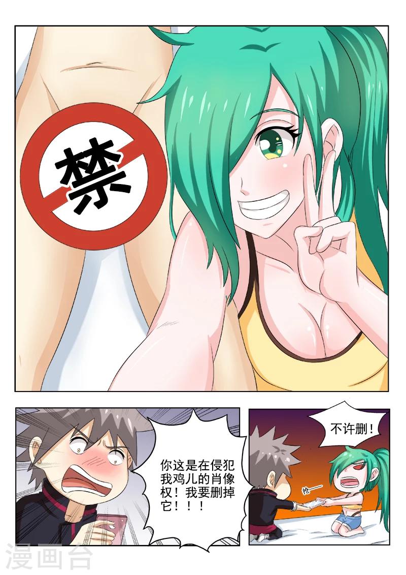 《中华神医》漫画最新章节第146话 艳福不浅免费下拉式在线观看章节第【6】张图片