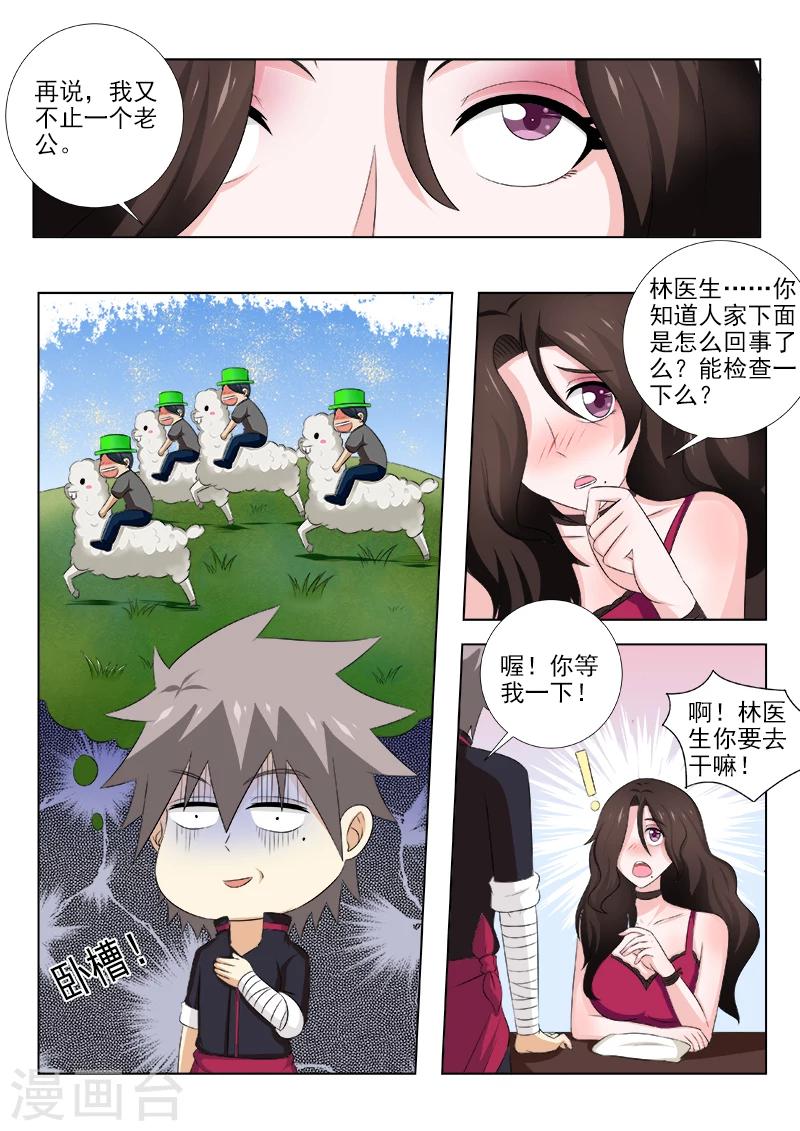 《中华神医》漫画最新章节第149话 出色的表演免费下拉式在线观看章节第【4】张图片