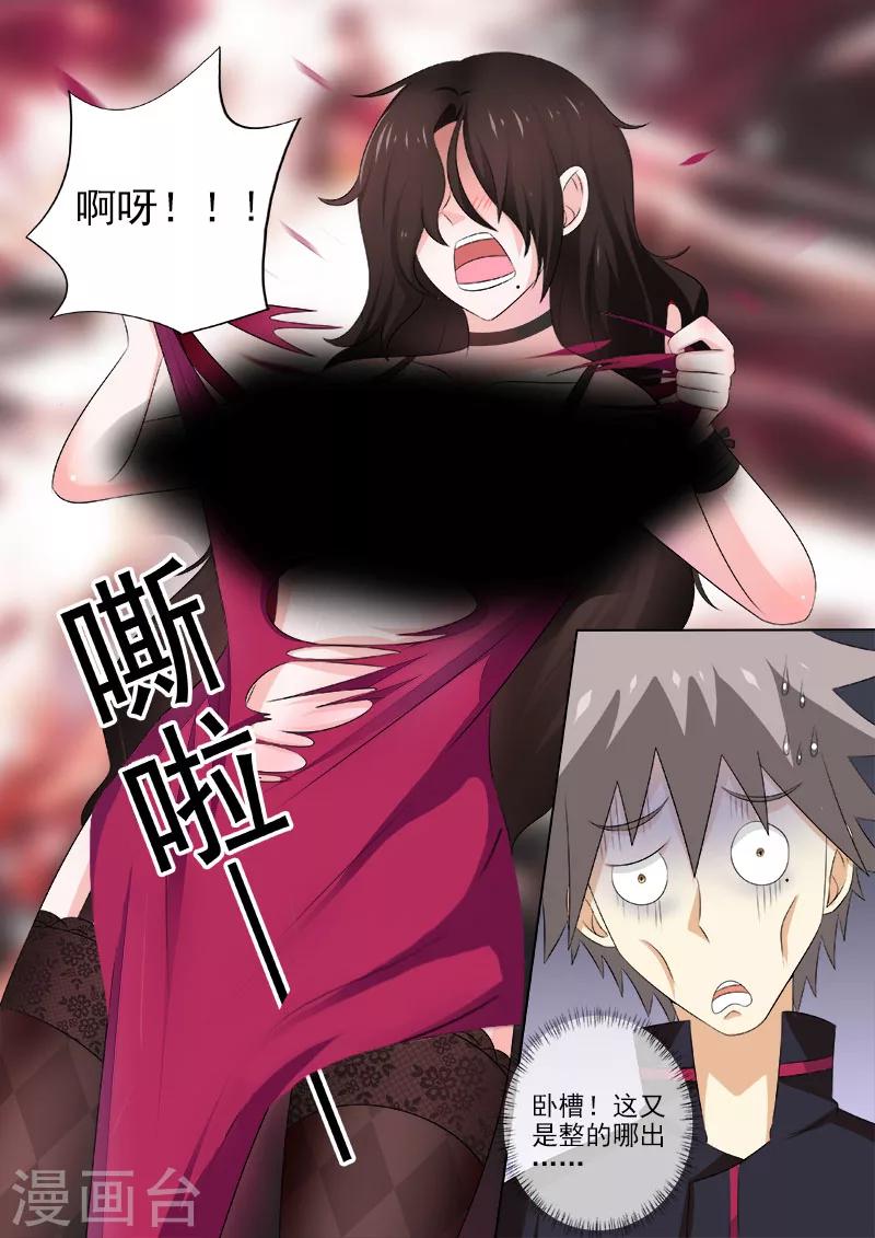 《中华神医》漫画最新章节第149话 出色的表演免费下拉式在线观看章节第【7】张图片