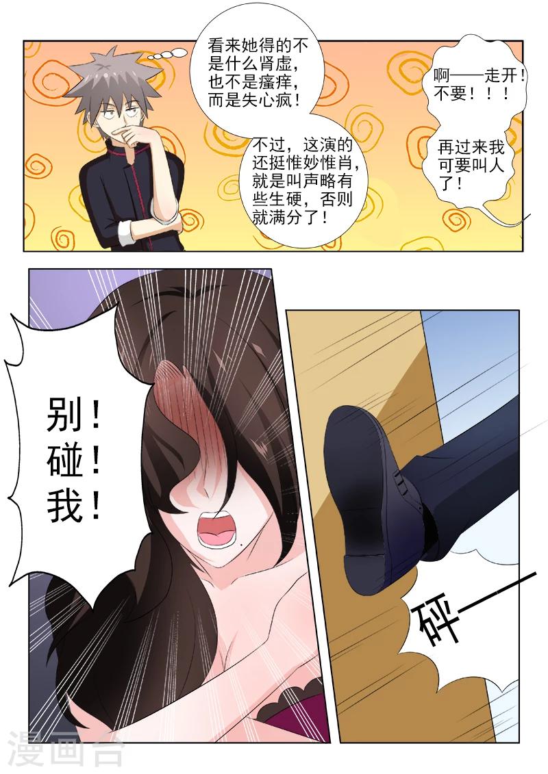 《中华神医》漫画最新章节第149话 出色的表演免费下拉式在线观看章节第【8】张图片