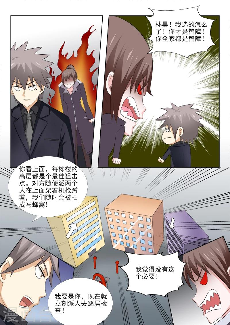 《中华神医》漫画最新章节第152话 结盟之日免费下拉式在线观看章节第【4】张图片