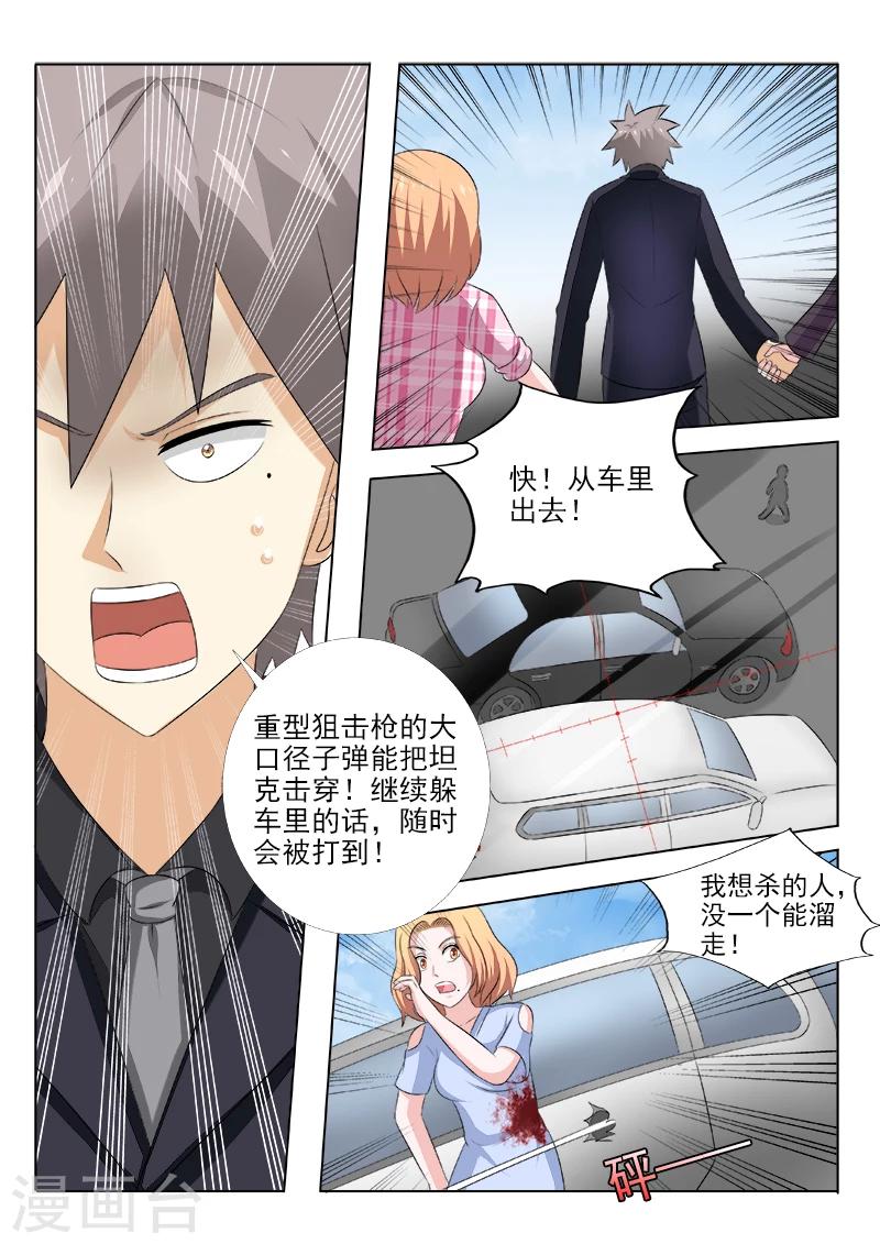 《中华神医》漫画最新章节第152话 结盟之日免费下拉式在线观看章节第【8】张图片