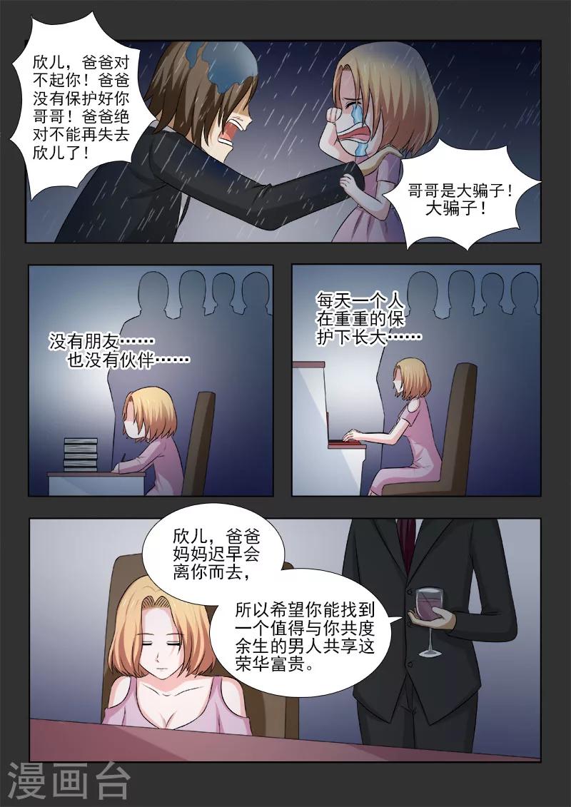 《中华神医》漫画最新章节第155话 浪漫电影院（上）免费下拉式在线观看章节第【7】张图片