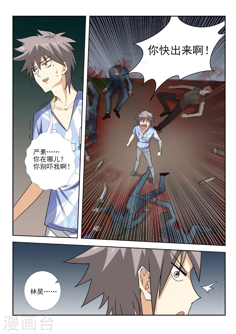 《中华神医》漫画最新章节第159话 人间地狱免费下拉式在线观看章节第【4】张图片