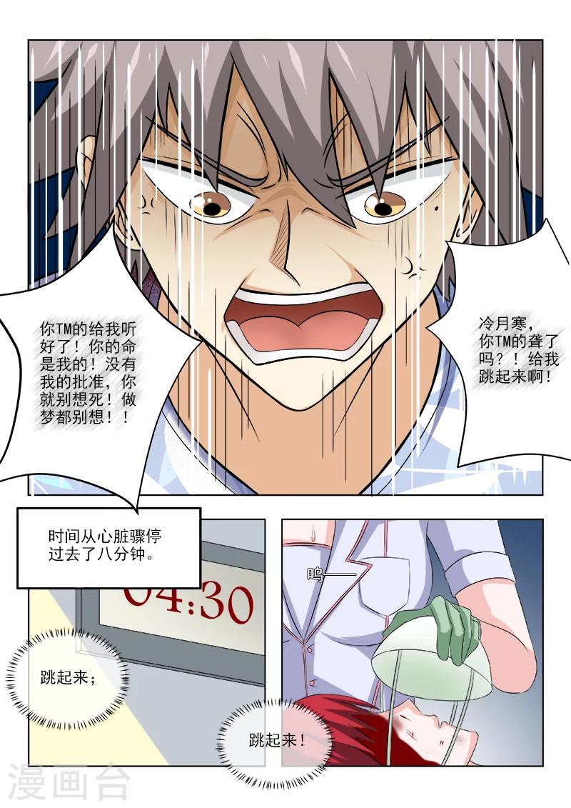 《中华神医》漫画最新章节第160话 没救了免费下拉式在线观看章节第【6】张图片