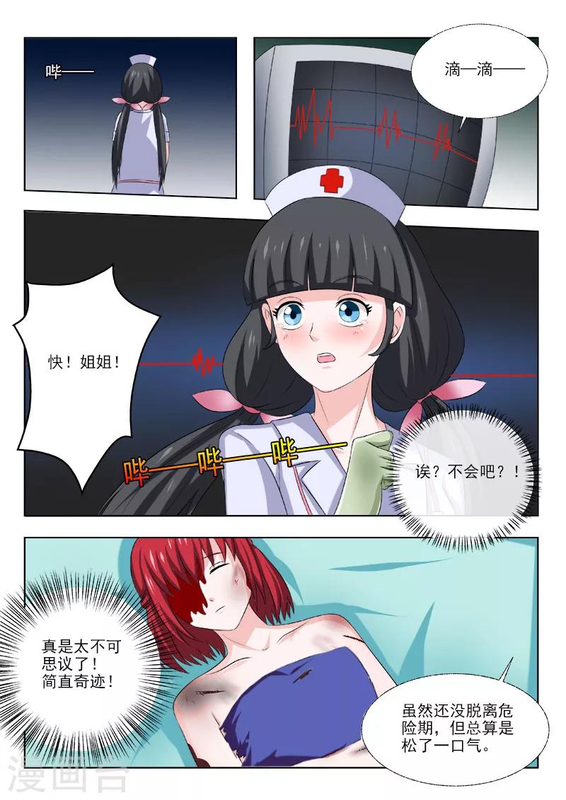 《中华神医》漫画最新章节第160话 没救了免费下拉式在线观看章节第【8】张图片