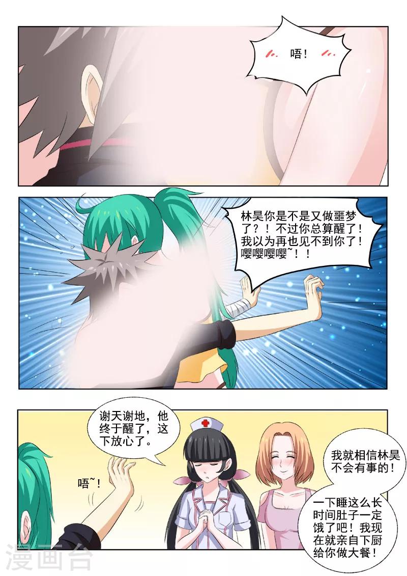 《中华神医》漫画最新章节第161话 噩梦免费下拉式在线观看章节第【9】张图片