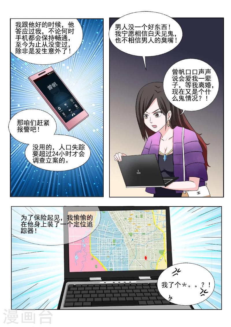 《中华神医》漫画最新章节第167话 偷情的少妇免费下拉式在线观看章节第【8】张图片