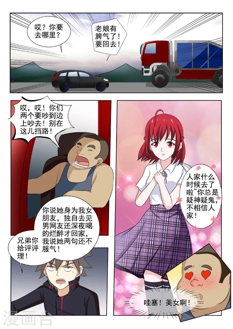 《中华神医》漫画最新章节第169话 智闯疯人院免费下拉式在线观看章节第【5】张图片