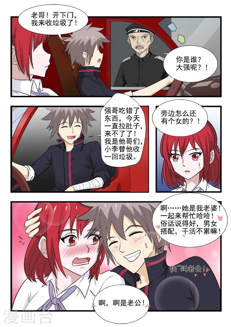 《中华神医》漫画最新章节第169话 智闯疯人院免费下拉式在线观看章节第【8】张图片