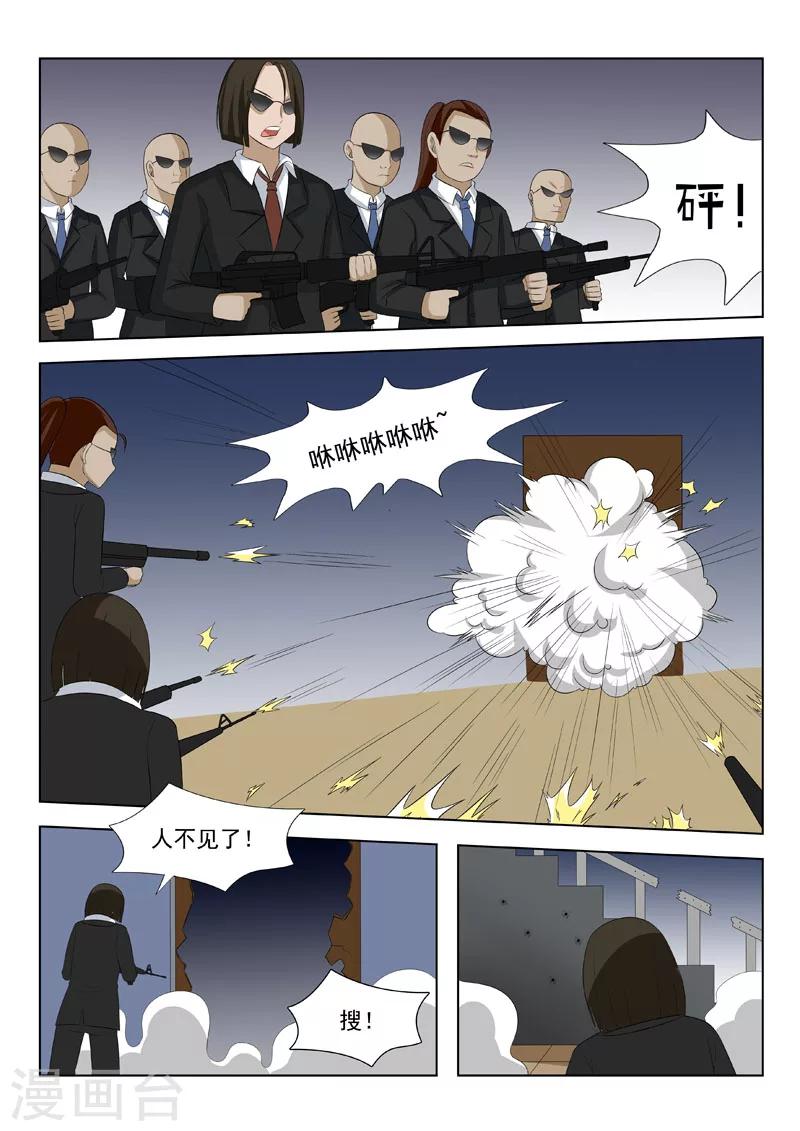 《中华神医》漫画最新章节第171话 久违的感觉免费下拉式在线观看章节第【4】张图片