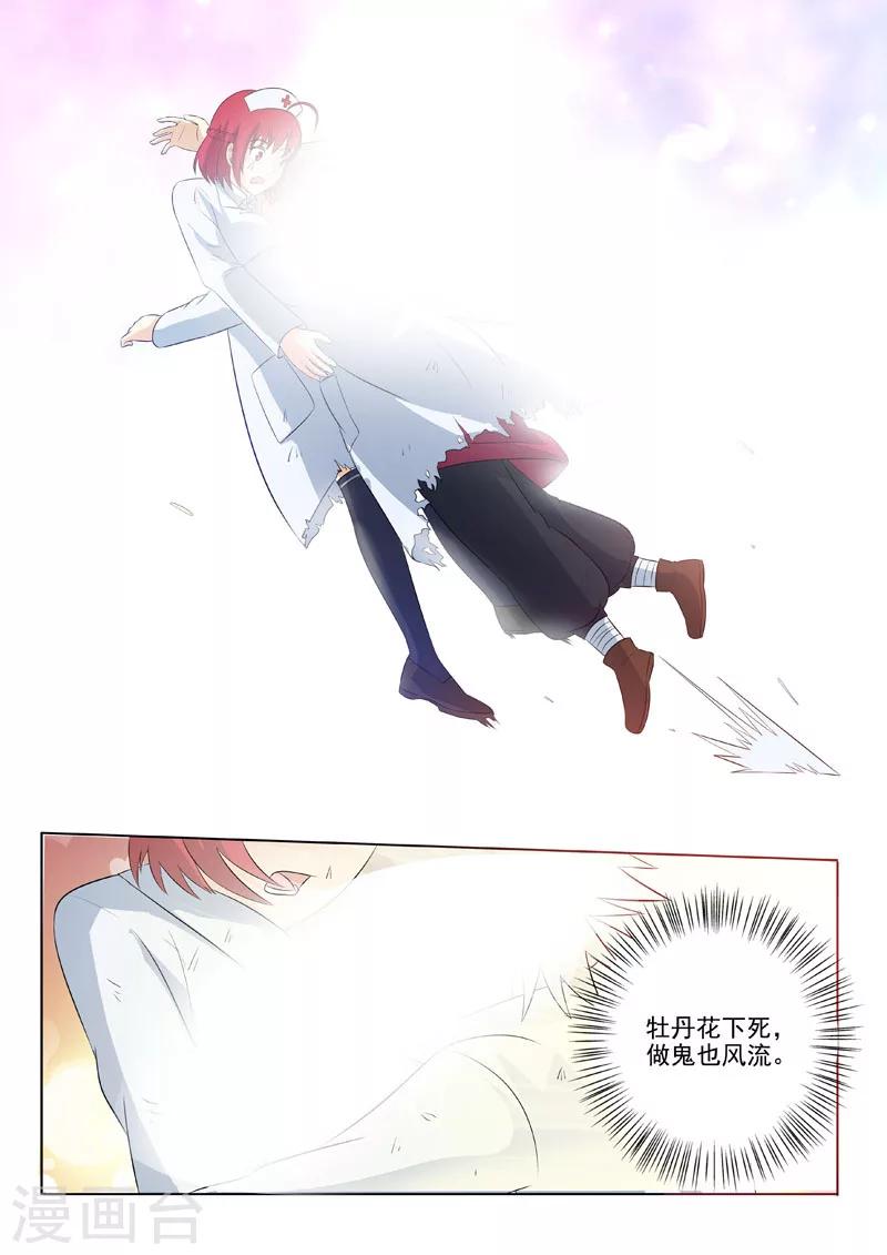 《中华神医》漫画最新章节第173话 以身相许免费下拉式在线观看章节第【9】张图片