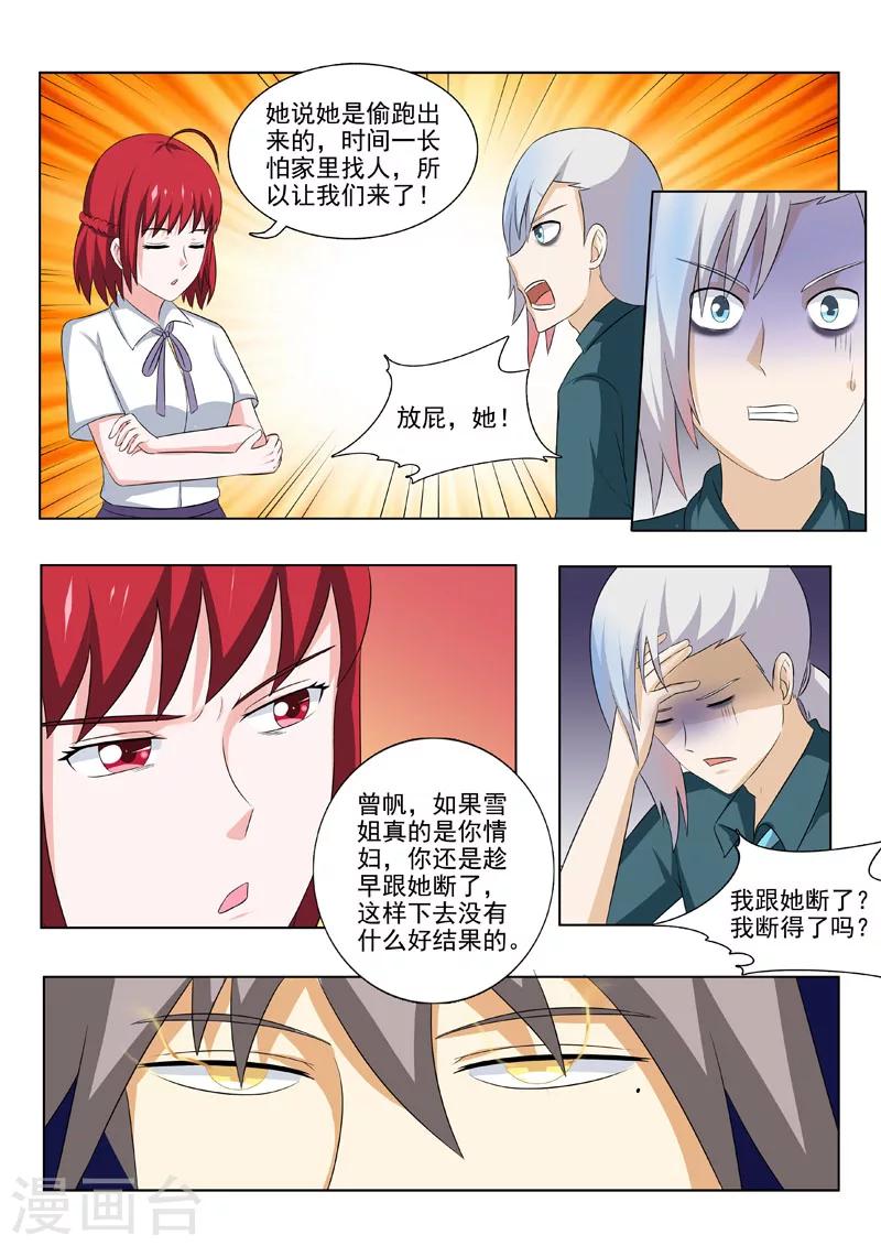 《中华神医》漫画最新章节第175话 帝经免费下拉式在线观看章节第【4】张图片