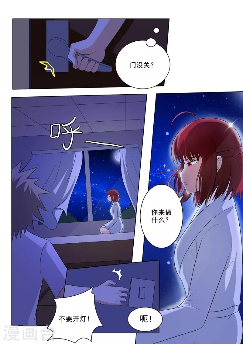 《中华神医》漫画最新章节第177话 带你飞免费下拉式在线观看章节第【2】张图片