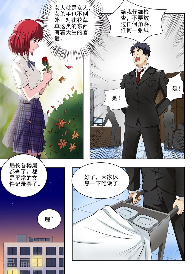 《中华神医》漫画最新章节第178话 再查疯人院免费下拉式在线观看章节第【8】张图片