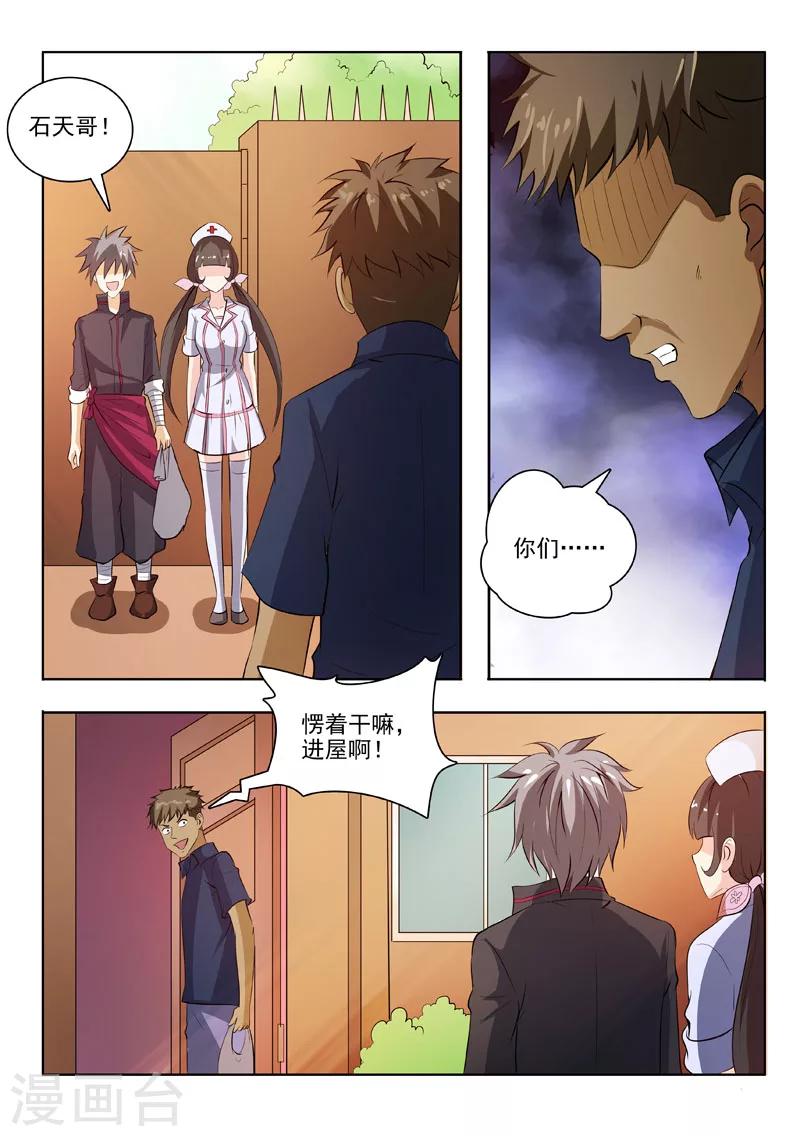 《中华神医》漫画最新章节第181话 林石天的馈赠免费下拉式在线观看章节第【6】张图片