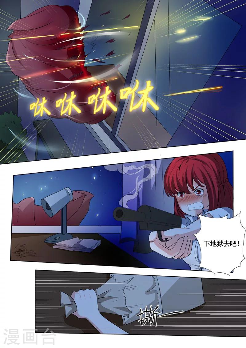 《中华神医》漫画最新章节第184话 染血的线索免费下拉式在线观看章节第【4】张图片