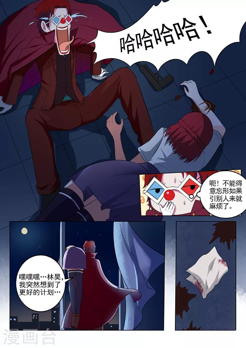 《中华神医》漫画最新章节第184话 染血的线索免费下拉式在线观看章节第【7】张图片