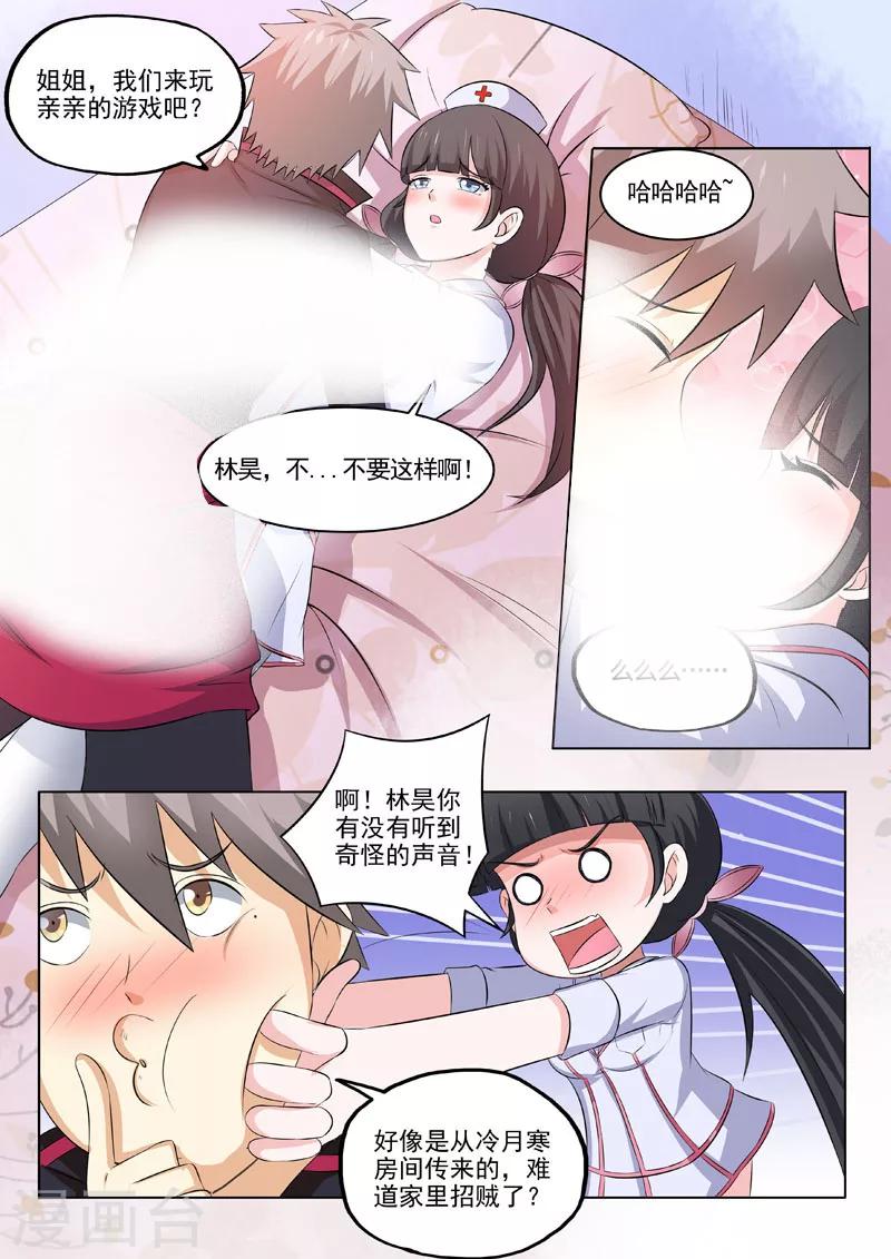 《中华神医》漫画最新章节第184话 染血的线索免费下拉式在线观看章节第【8】张图片