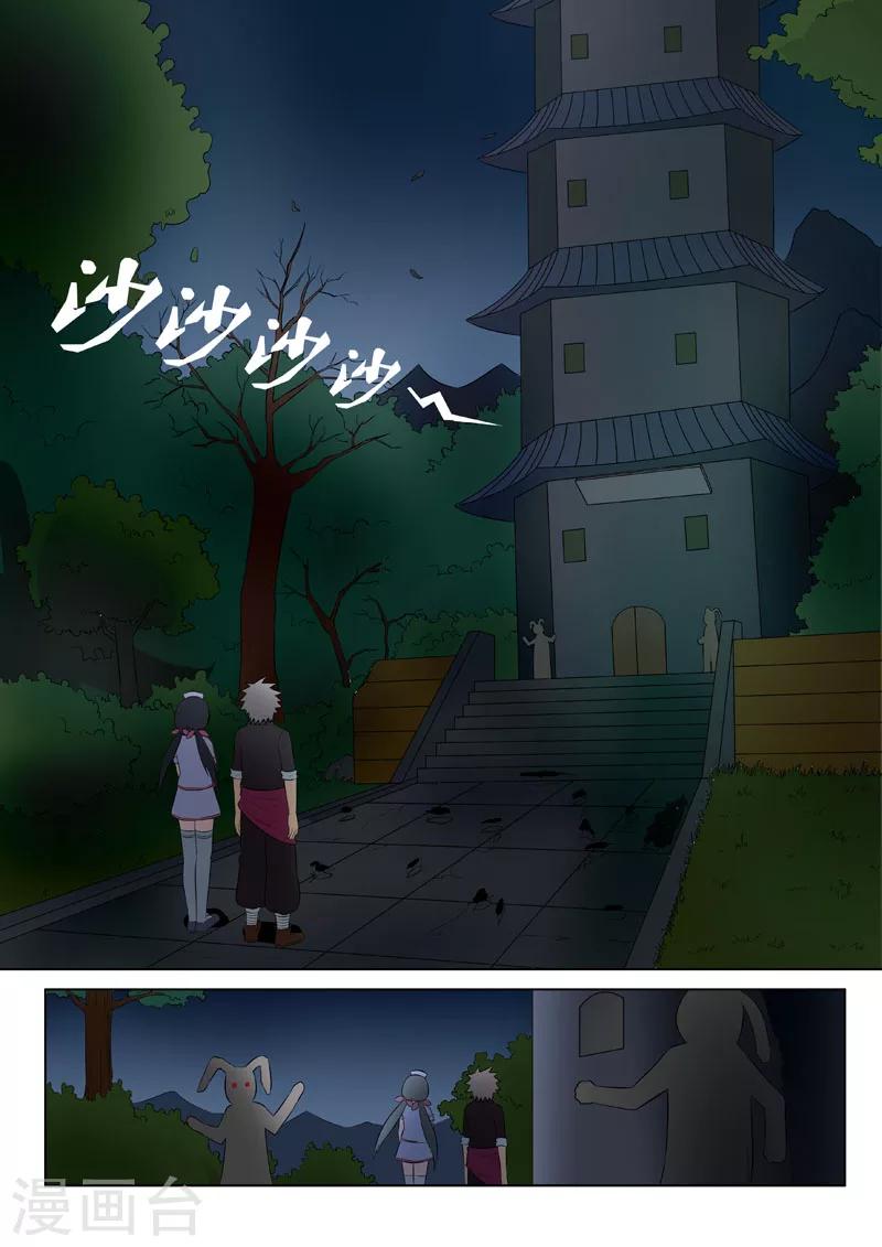 《中华神医》漫画最新章节第185话 神秘雕像免费下拉式在线观看章节第【5】张图片