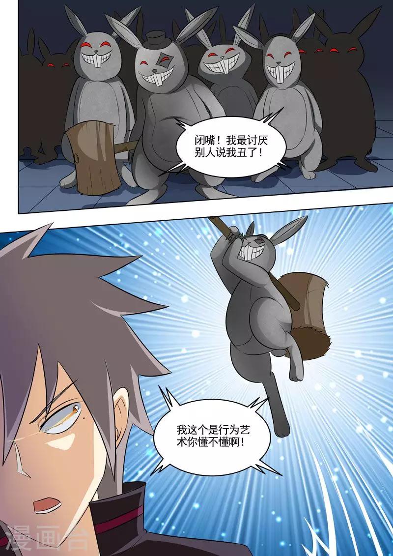 《中华神医》漫画最新章节第186话 好色的兔子免费下拉式在线观看章节第【9】张图片